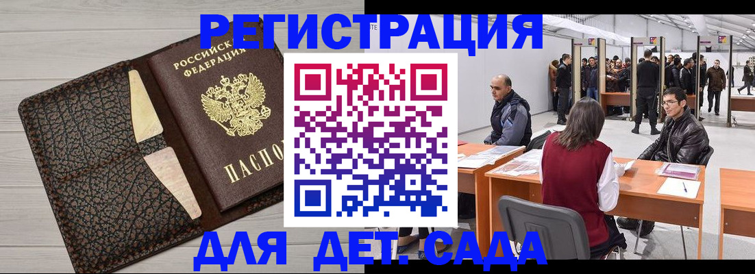 временная регистрация для всех в Дубовке