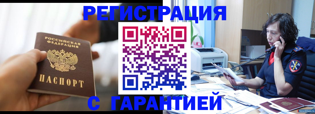 временная регистрация 2025 в Дубовке