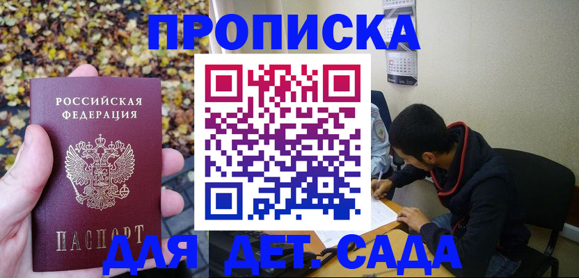 временная регистрация законно в Дубовке