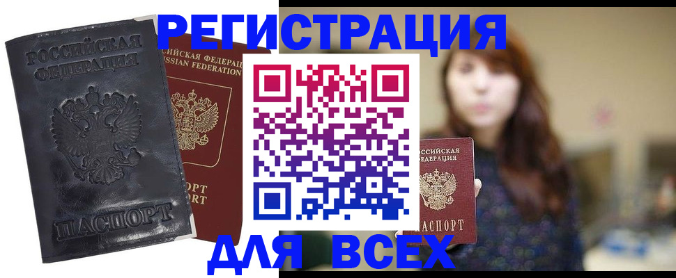 прописка поиск в Дубовке