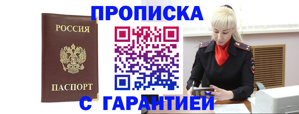 временная регистрация в квартире в Дубовке